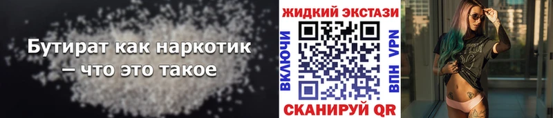 БУТИРАТ бутандиол  мега ССЫЛКА  Болхов 