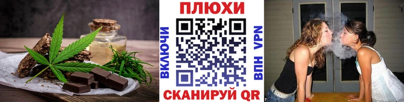 Печенье с ТГК марихуана  магазин  наркотиков  Болхов 