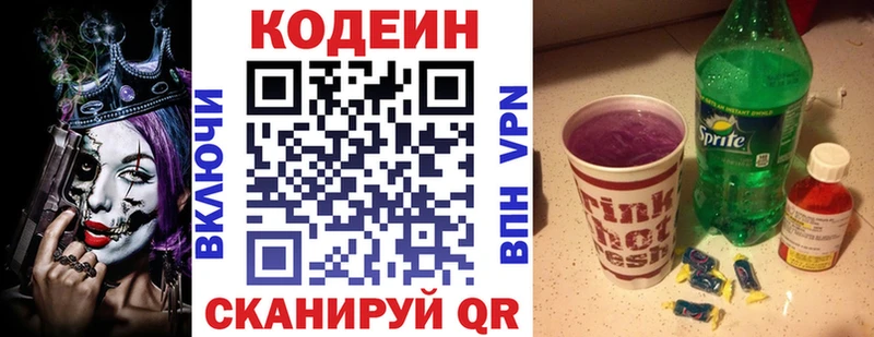 дарнет шоп  Болхов  Кодеиновый сироп Lean Purple Drank 
