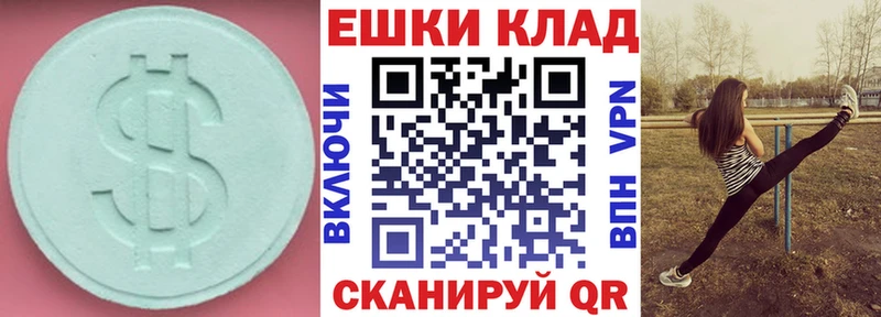 ЭКСТАЗИ 300 mg  Болхов 