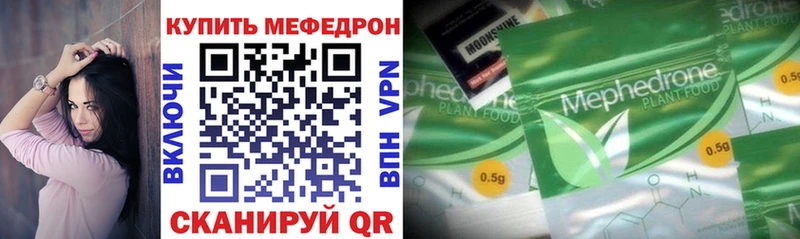 Мефедрон mephedrone Болхов