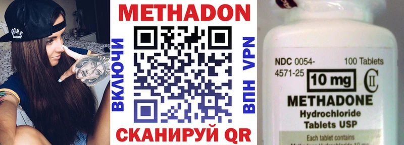 МЕТАДОН VHQ  дарнет шоп  Болхов 